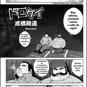 Dorokei (Comic G-men Gaho No.12 Aibou) - Página 1