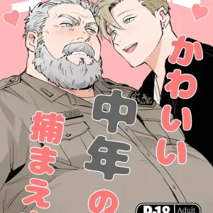 To Catch A Cute Middle – Aged Man - Página 1