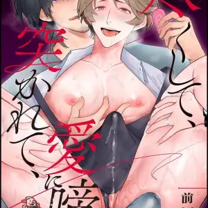 Get Thrusted And Beg For Love #1 - Página 1