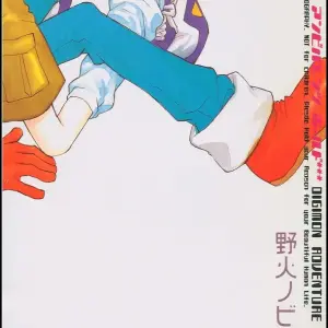 Rolling Ambivalent Hold (Digimon Gay Adventure) - Página 2