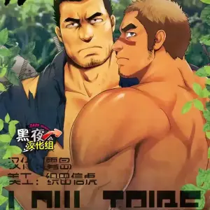 Licantropía (Mizuki Gai) – Tribu Baja - Página 1