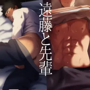 Nakamura Takumi (Kemukemuke) – Endou To Senpai - Página 1