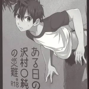 Aru Hi No Sawamura Eijun No Sainan - Página 4