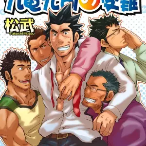 Banquero Aprendiz Cap 1 (Matsu Takeshi) - Página 1