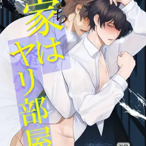 Ie Wa Yari Heya (Teniya Yoshiwaki) - Página 1