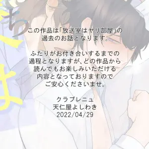 Ie Wa Yari Heya (Teniya Yoshiwaki) - Página 2