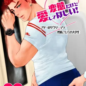 Hentai Dakedo Aishite Hoshii! (Nishi Chrome) - Página 1