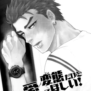 Hentai Dakedo Aishite Hoshii! (Nishi Chrome) - Página 2
