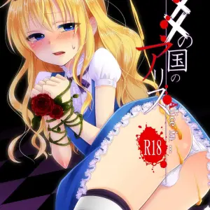 Xxx No Kuni No Alice (Neko Maru Rentarou) - Página 1
