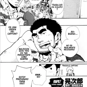 Shushou Meirei G-Men Gaho No.01 Ryoujoku Taiikukai (Terujirou) - Página 1