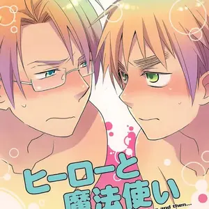 Hero To Mahoutsukai (Iwaki Soyogo) - Página 1