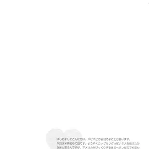 Hero To Mahoutsukai (Iwaki Soyogo) - Página 3