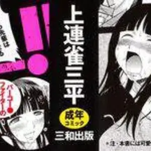 Anal Angel (Kamirenjaku Sanpei) - Página 2