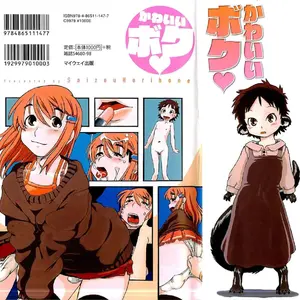 Molly House (Horihone Saizou) - Página 2