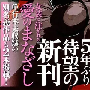Molly House (Horihone Saizou) - Página 3