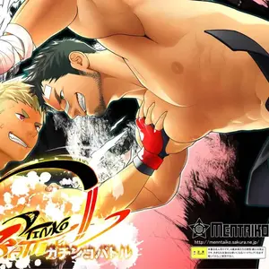 Gatinko Battle (Itto) - Página 1