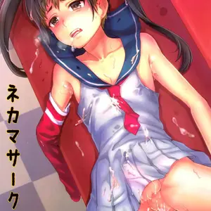 Nekama Circra Chan (Tsukuru) - Página 1