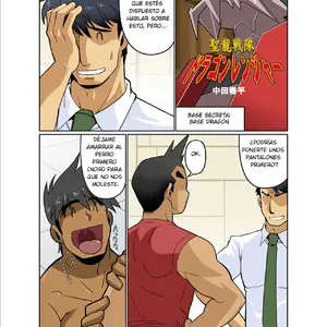 Dragon Ranger Ao Hen Vol. 2 (Nakata Shunpei) - Página 2