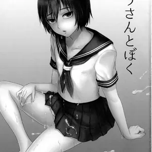 Tousan To Boku (Tsukuru) - Página 2