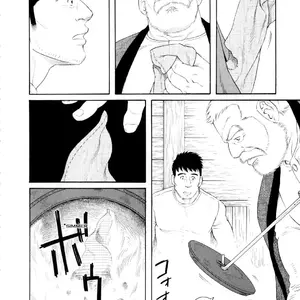 Fuyu No Banya Vol.6 (Tagame Gengoroh) - Página 2