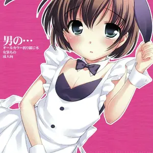 Otoko No... (Ueda Yuu) - Página 1