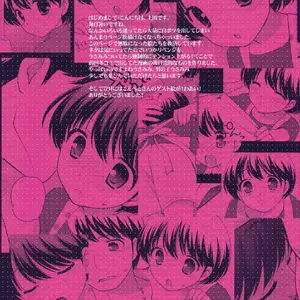 Otoko No... (Ueda Yuu) - Página 2