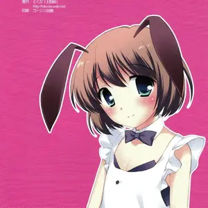 Otoko No... (Ueda Yuu) - Página 8