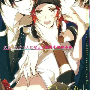Fushimi-san Ga Futari Ni Natte Misaki Wo Semeru Hon (Asaisai) - Página 1