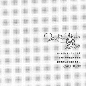 Fushimi-san Ga Futari Ni Natte Misaki Wo Semeru Hon (Asaisai) - Página 5