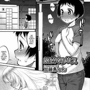 Giniro Nexus Vol.05 (Katou Jun) - Página 1