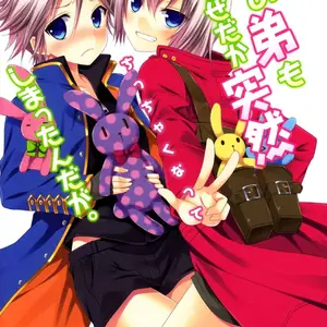 Ore No Otouto Mo Naze Daka Totsuzen Chicchaku Natte Shimattan Daga (Karukanko) - Página 1