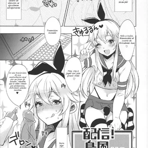 Haishin! Shimakaze-Kun No Heya (Inari) - Página 3