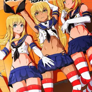 Shimakaze-Kun No Kansen Keiro (Shinagawa Mikuzu) - Página 1