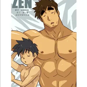 Zen (Nakata Shunpei) - Página 1