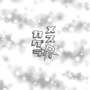 Mesu Kagura (Nagi Ichi) - Página 3