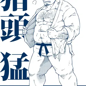 Inogashira Takeru (Noda Gaku) - Página 2