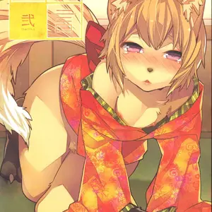 Koshuugen Ni (Makuro) - Página 1