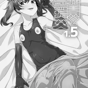 Aniki To Enko 1.5 (Shinagawa Mikuzu) - Página 2