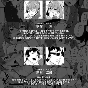 Aniki To Enko 1.5 (Shinagawa Mikuzu) - Página 3