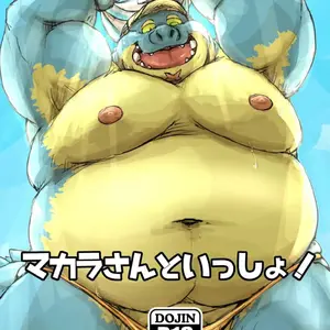 Makarasan To Issho Junto Con Makarasan (Kotobuki) - Página 1