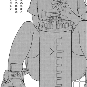Buki No Seinou To Are No Seinou Wa Onaji Rashii (Morishima Kon) - Página 2