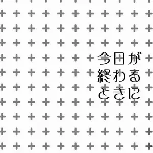 Kyou Ga Owaru Tokini (Tsune Yoshi) - Página 3