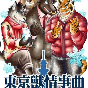 Tokyo Kemono Joujikyoku Sex And The Furry (Bombom) - Página 1