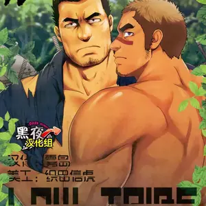 Low Tribe (Mizuki Gai) - Página 1