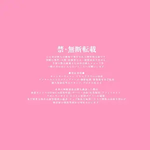 Bishoujokun Wa Mechakuchasaretai (Sisei) - Página 2