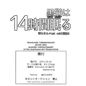 Cat Noir Wa 14-Jikan Nemuru (Kito) - Página 8