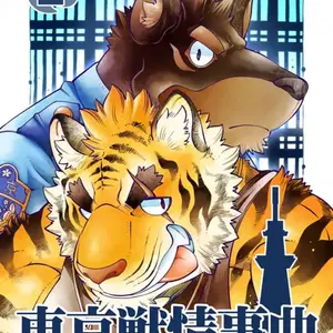 Tokyo Kemono Joujikyoku 2 Sex And The Furry 2 (Bombom) - Página 1