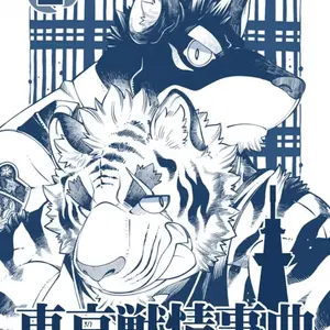 Tokyo Kemono Joujikyoku 2 Sex And The Furry 2 (Bombom) - Página 2