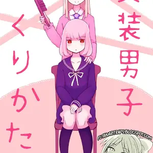 Josou Danshi No Tsukurikata (Vae) - Página 2