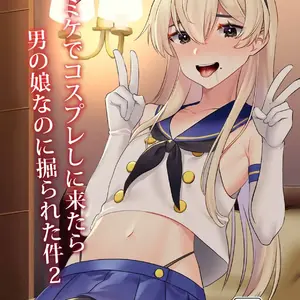 Cosplay Shini Kitara Otokonoko Nanoni Horareta Ken 2 (Sorano Suzume) - Página 1